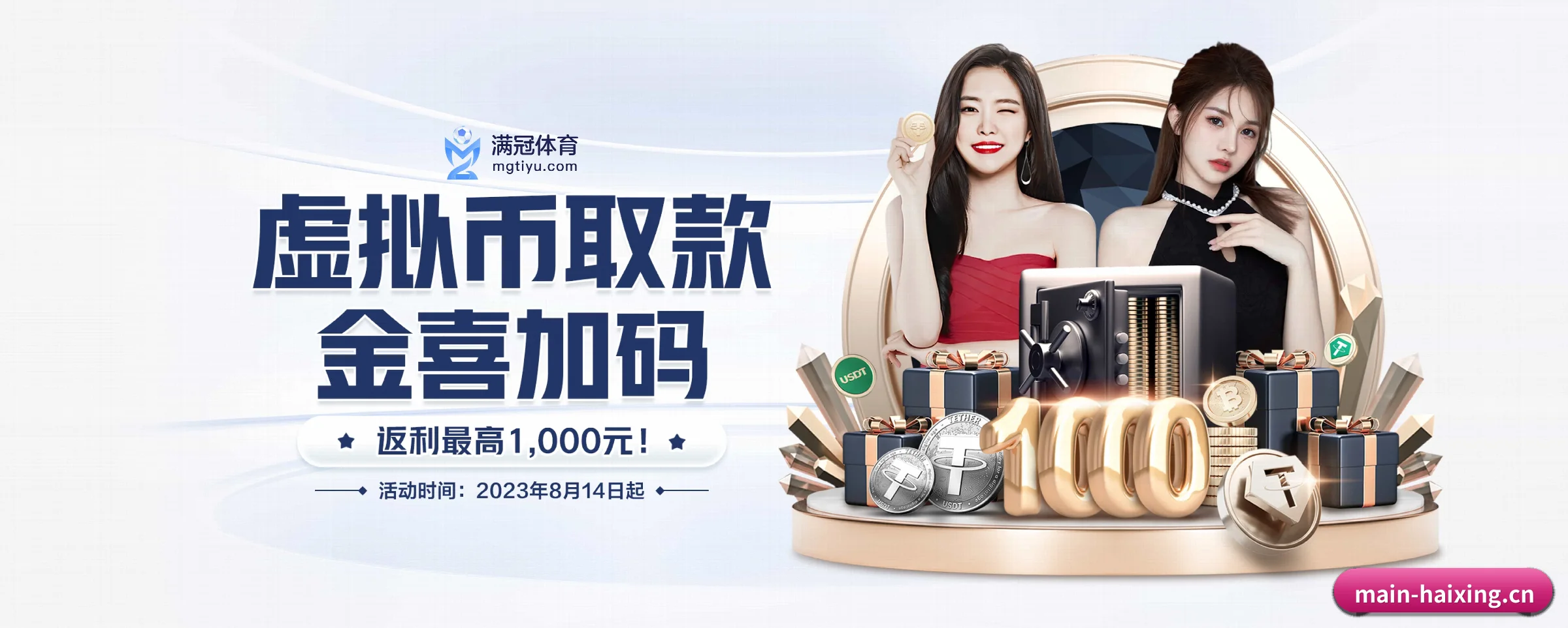海星体育 APP - haixing